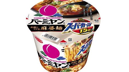 30th anniversary of Super Cup release! "Super cup 1.5 times supervised by Bamiyan Stimulating rich mapo tofu noodles"-The refreshing scent of Chinese pepper