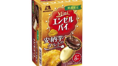 Chestnuts on potatoes! "Autumn taste" sweets such as "Angel pie [Anno potato tart]" and "Twig [Waguri taste]", one after another!