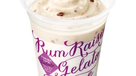 I want to eat Famima's "Lamb Raisin Gelato Frappe" as soon as possible! Adult flavor with aroma of Western liquor