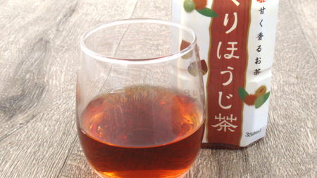 It's like Montblanc! High-piece "Kurihojicha" has a strong marron flavor, but is sugar-free.