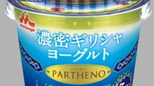 A yogurt with a rich texture "Parteno" comes with passion fruit sauce