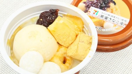 7-ELEVEN "Kuromitsu Kinako Ice" is a luxurious ice cream full of black honey! Warabi mochi, bean paste, and grain mochi toppings are also gorgeous
