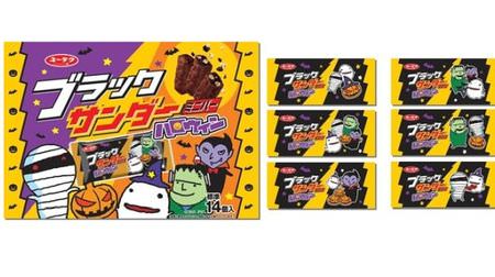 Together with the party! "Black Thunder Minibar Halloween"-Yurukowa Cute Halloween Limited Package