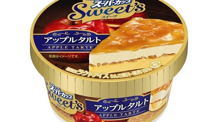 Luxurious "apple tart" in "Super Cup Sweet's"! 4 layers of custard ice cream and sauce with pulp