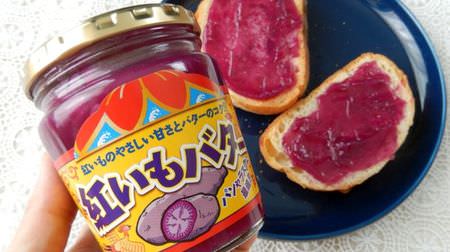 Okinawa-Ryumin "Beni Imo Butter" is delicious! Spread it on bread and toast it to make it look like a "beni imo tart!