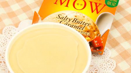 「MOW（モウ）ソルティーバターキャラメル」が期待通りのおいしさ！甘い香りとコク広がる濃厚アイス