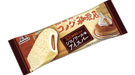 Komeda Coffee's specialty is ice cream! "Shiro Noir-flavored ice bar"-Maple-flavored sauce x Danish-flavored chocolate
