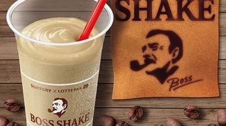 "BOSS Shake" in collaboration with Suntory in Lotteria! Uses fragrant "BOSS coffee syrup"