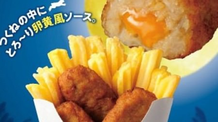 The egg yolk-style sauce melts! "Tsukimi Tsukune & Chips" on Ministop--Fluffy chicken meatball and potato set