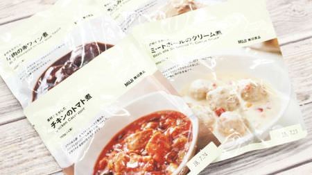 Eat and compare 4 types of "stewed dishes" from MUJI's "Series that makes the most of the ingredients"! --What is the most complete taste ...?