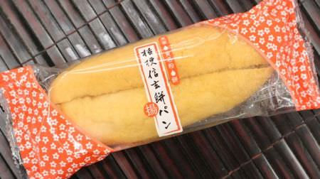 A must-try for Kikyo Shingenmochi fans: "Kikyo Shingenmochi Fried Bun" - a fried bun sandwiched between mochi, molasses jam, and cream!