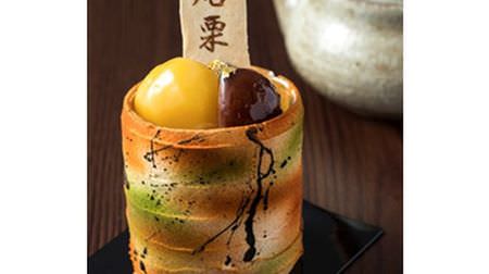 本物の湯呑みたい！?アートなスイーツ「焙栗（ほっくり）」大阪新阪急ホテルに期間限定で--和栗のやさしい味わいとほうじ茶の芳醇な香り