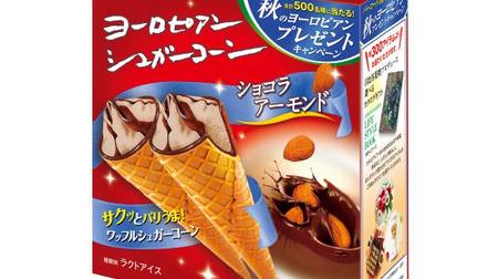 Limited time offer "European sugar corn chocolate almonds"-rich chocolate ice cream with almonds