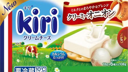 Add "French onions" to Kiri cream cheese! I'm curious about the new "Creamy Onion"