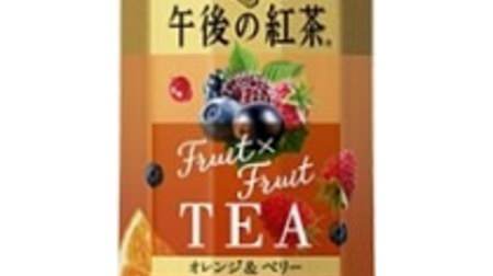 "Afternoon Tea Fruit x Fruit TEA Orange & Berry" is perfect for a change of pace! Accented with sweet and sour berries