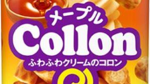 Glico "Colon" now has 2 rich series + refreshing "Maple"!