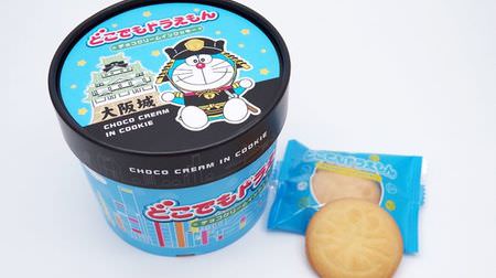 Doraemon fan must-eat! "Doraemon Chocolate Cream in Cookies (Osaka)"-Osaka Limited