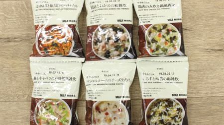 MUJI "Smaller Rice" series 6 kinds of food comparison! Less than 100 kcal per serving! Risotto and porridge, perfect for filling up a small stomach!