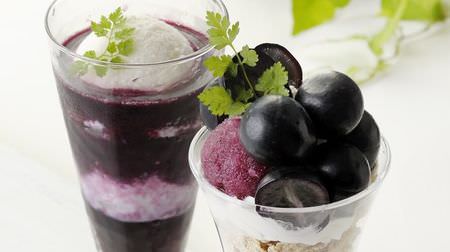 In the Ginza Cozy Corner such as the store-limited "Nagano Purple Parfait" --- Seasonal Nagano grape "Nagano Purple" is used!