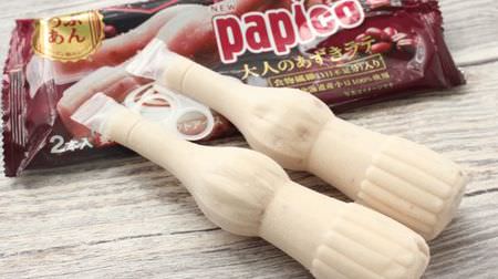 PaPiCO's new work "Adult Azuki Latte" is amazing! Healed by the fragrant black honey scent and the sweetness of red bean paste