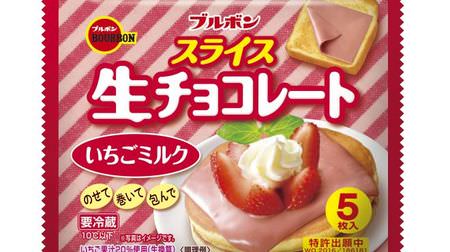 "Strawberry milk" is now available in "Sliced raw chocolate"! --Put it on, roll it up, wrap it up, or pull it out with a mold.