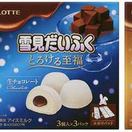『雪見だいふく とろける至福』シリーズに「生チョコレート/イタリア栗のモンブラン」--もちもちとろける口あたり