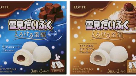 "Raw chocolate / Italian chestnut Mont Blanc" in the "Yukimi Daifuku Melting Bliss" series--A chewy and melting mouthfeel