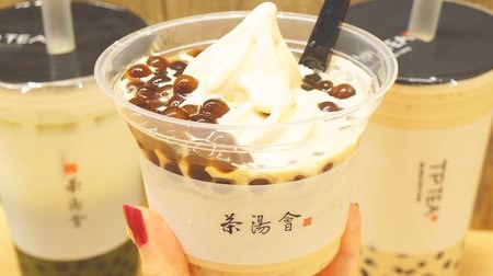 I went to the tea stand "TP TEA" in Shinjuku! Tapioca milk tea soft is good