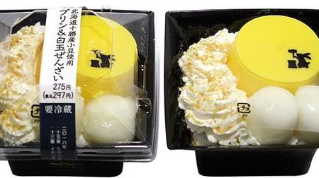 There is a rabbit with mochi! Image of moon-viewing sweets such as "Purin & Shiratama Zenzai" and Tsukimi pampas grass in 7-ELEVEN