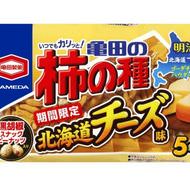 絶対食べる！「亀田の柿の種 北海道チーズ味」--明治北海道十勝ゴーダチーズのパウダー使用