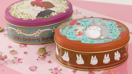 My Neighbor Totoro Lupicia Tea Leaf Can: Roasted Tea: Ootoro and Mei and Witch's Delivery Service Lupicia Tea Leaf Can: Black Tea: Kiki's Profile, only at Donguri Kyokoku and Soronoue Store.