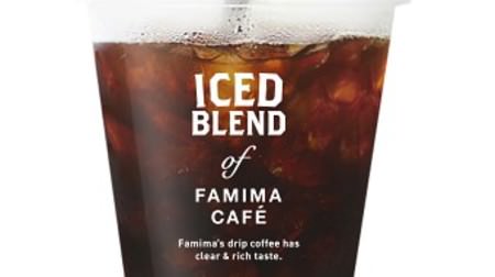 FamilyMart introduces "new coffee machine" this fall! Offering rich drip coffee and fluffy milk latte
