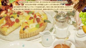 Kirfebon holds "Autumn tart tasting party" Let's feel "Autumn" quickly!