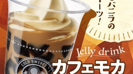 "Cafe Mocha Jelly Float" at Ministop! Coffee jelly x soft serve "drinking sweets"