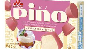 Pino has a new flavor that tastes like "rare cheese flavor & raspberry chocolate" sweets!