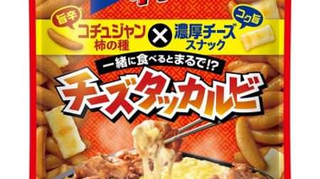 I'm curious about "Kameda Kaki no Tane Cheese Dak-galbi style"! If you eat gochujang persimmon seeds and cheese snack together ...
