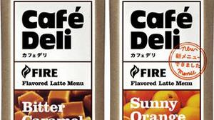 PET bottle "Caramel Latte" to be released Seasonal new flavors!