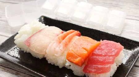 ダイソー「寿司型 にぎり寿司用」100円だけどめっちゃ使える！ぎゅっと押して、ポンと出せば簡単にシャリができる！