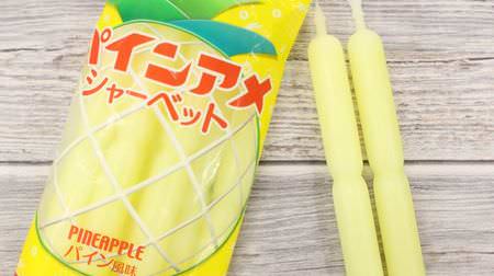 Pineapple Ame Sorbet" Pineapple Ame fans take note! Refreshing and refreshing pineapple flavor
