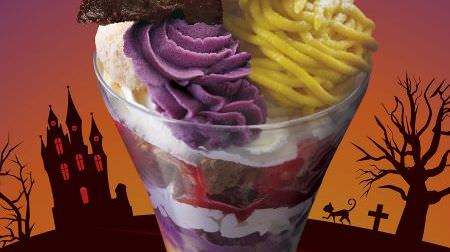 Limited to stores! "Sweet Halloween Parfait" Ginza Cozy Corner--Topped with cute bats ♪