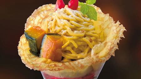 3 items such as "Crepe Parfait of Hokkori Pumpkin" limited to the fall / winter season, at the Ginza Cozy Corner--Limited to stores