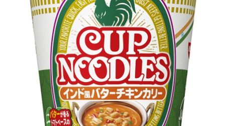 "Cup Noodle Indian Butter Chicken Curry" looks good! Rich curry soup with 7 kinds of spices