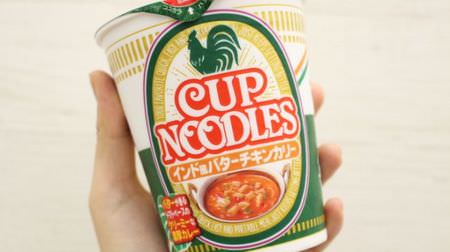 I'm addicted to the mellow taste! Have you eaten "Cup Noodle Indian Butter Chicken Curry" yet? --Butter-scented tomato-based curry soup