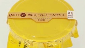"One-day limited pudding" sold at Circle K Sunkus "Kiln out" series highest price