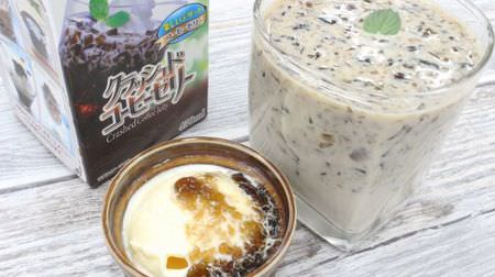 Mix it with milk or put it on ice cream! It might be convenient to have one "crushed coffee jelly"-with a sweet mango flavor