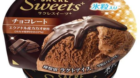 "Sacre" in autumn and winter is a little rich! "Sacre Sweets Plus Chocolate" with chocolate chips and chocolate sauce