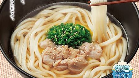 Appetizing salt and garlic! Nakau's classic winter "chicken salt udon"-with tender chicken and crispy green onions