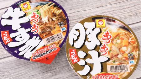 Maruchan's "Hot Beef Suki Udon" & "Hot Pork Juice Udon" is a real food review! A warm cup that is perfect for the coming season
