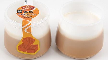 Ministop's infinite sweets, the new work ... "Infinite Caramel Pudding"! With sweet milk sauce
