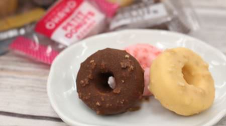 Oh cute! Ohayo "Petit Donut" is a cute mini ice cream that looks like a donut--it has a crispy texture.